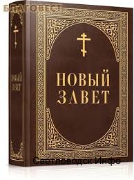 Новий завіт про начальників ЖЕКів