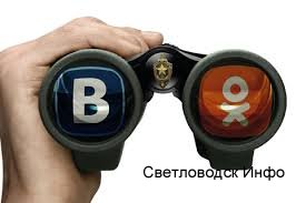 СБУ радить видалитись із російських соціальних мереж
