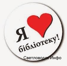ОСІННІ БАРВИ БІБЛІОТЕКИ (ДО ВСЕУКРАЇНСЬКОГО ДНЯ БІБЛІОТЕК) ОСІННІ БАРВИ БІБЛІОТЕКИ (ДО ВСЕУКРАЇНСЬКОГО ДНЯ БІБЛІОТЕК)