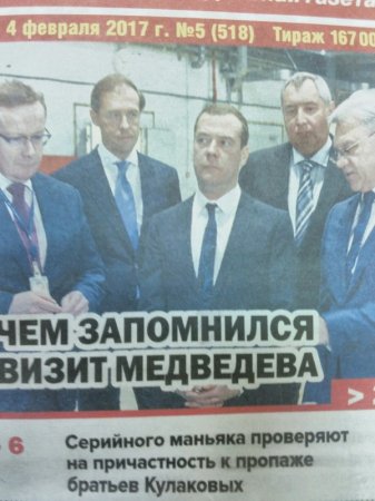 Чем запомнился визит Медведева