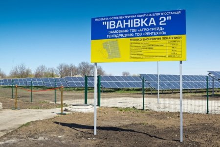 В Новоукраинке заработала солнечная фотоелектростанция "Ивановка-2