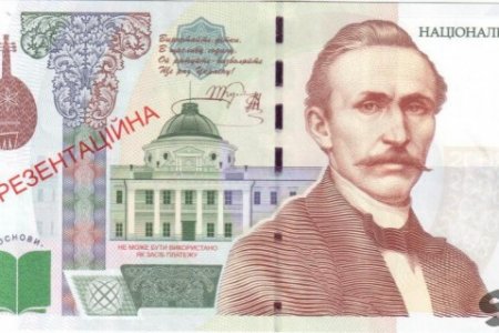 1000 грн - кременчугская купюра