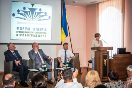 На Кіровоградщині відбувся Форум лідерів громадянського суспільства 