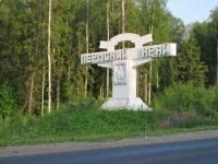 «Уралнефтесервис» за первые десять месяцев года направил на реализацию социальных проектов свыше 3 млн. рублей