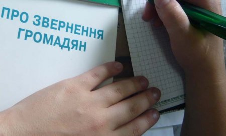 Кіровоградщина: протягом 2017 року обласна служба зайнятості отримала 55 письмових звернень громадян