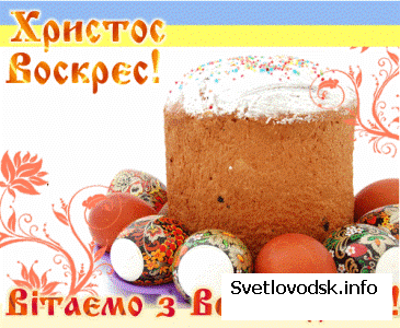 Шановні Світловодці! Шановні Світловодці!