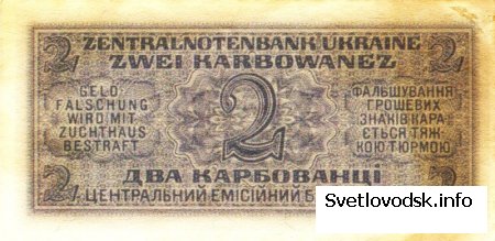 Карбованець, загублений в історії Карбованець, загублений в історії