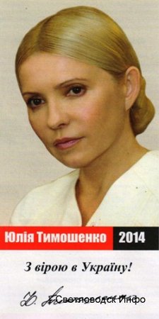 Привітання Юлії Тимошенко з Днем перемоги!