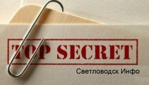 Світловодськ виявився бастіоном непублічності