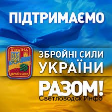 Світловодці!