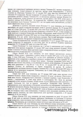 Живём по-новому? Только не в Светловодске! Живём по-новому? Только не в Светловодске!