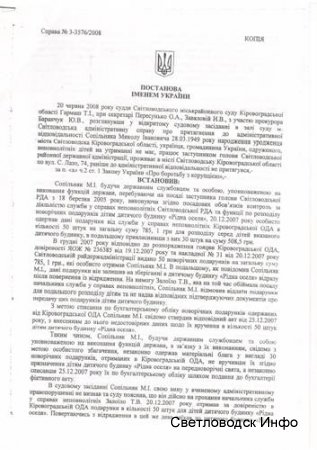 Живём по-новому? Только не в Светловодске! Живём по-новому? Только не в Светловодске!