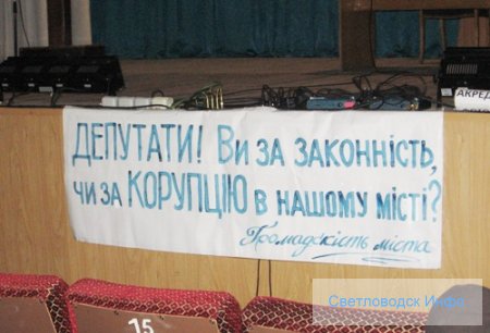Сесія міськради виділила гроші на армію та задовільнила подання прокурора