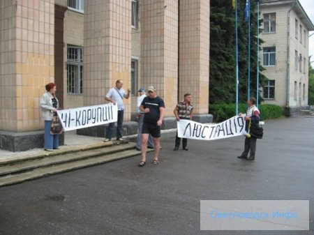 З мітингом не склалося