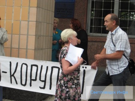 З мітингом не склалося
