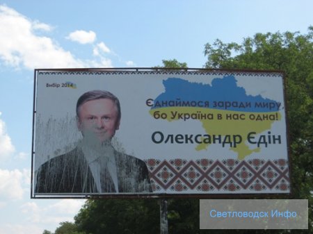 Люблять світловодці свого депутата (фотофакт)