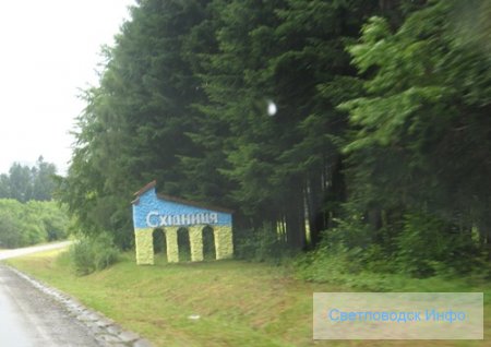 Спостереження мандрівника. Частина І