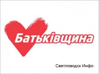 Кого висунула "Батьківщина" від Кіровоградщини