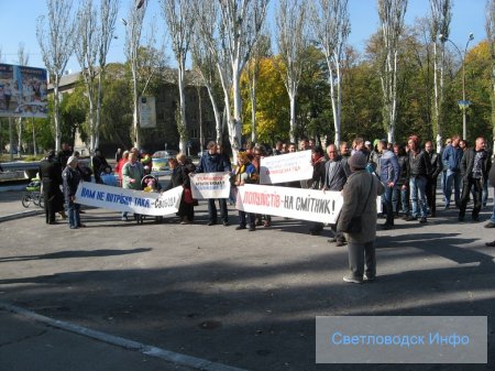 Мітингарі вимагали відставки голова РДА Мітингарі вимагали відставки голова РДА