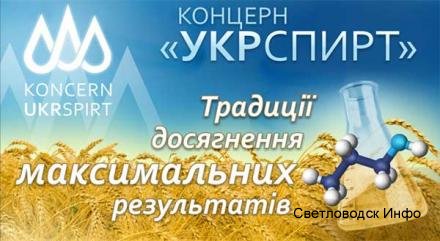 Почему свободовцы против приватизации "Укрспирта"