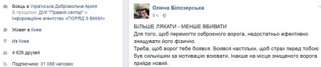 Правий сектор пропонує стратегію Дракули