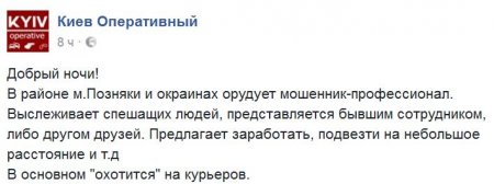 Гипнотизер мошенник на Поздняках